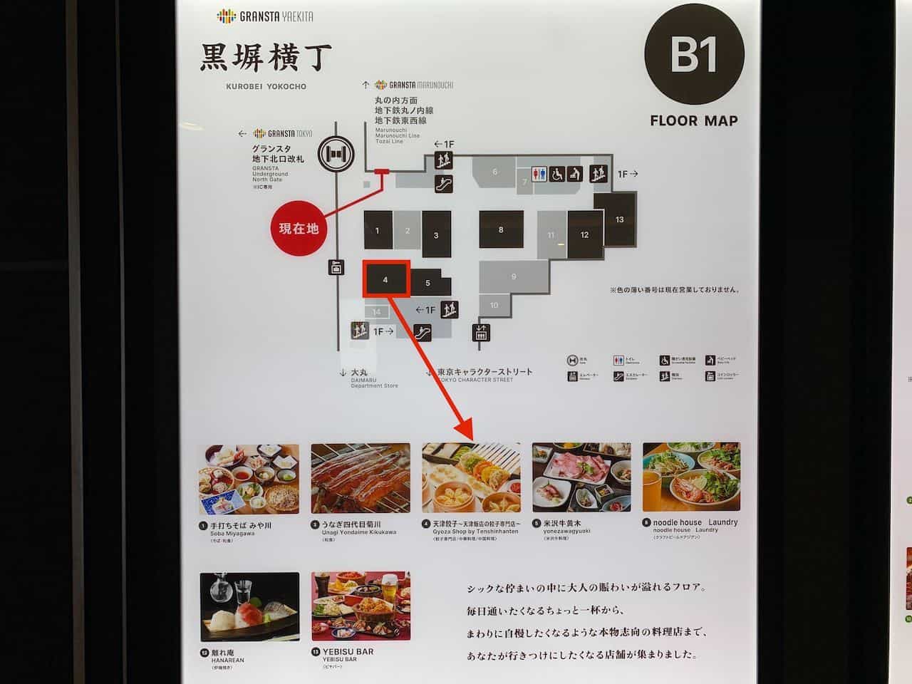 東京駅グランスタ八重北・天津餃子地図