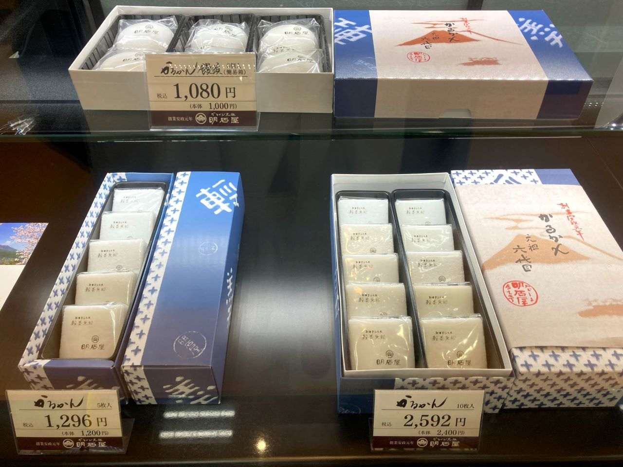 御菓子司 明石屋「軽羹饅頭」