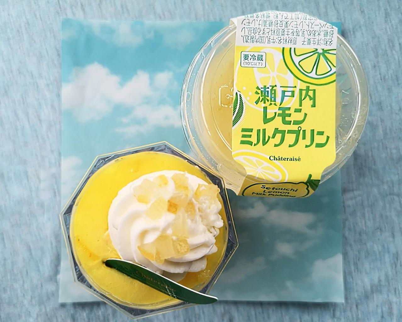 瀬戸内レモンミルクプリン2