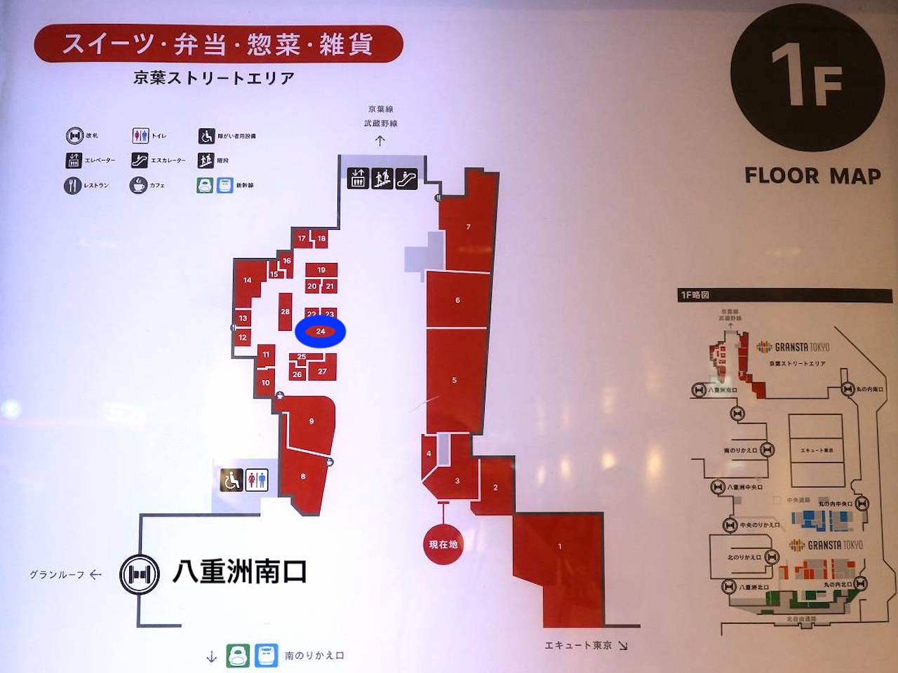 東京駅グランスタ京葉ストリート地図