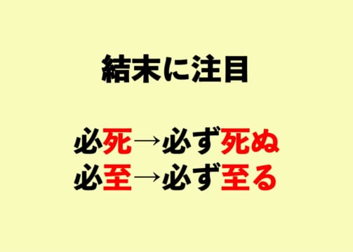 「必死」と「必至」の違いって?【正しい日本語解説Vol.7】 | TABIZINE~人生に旅心を~