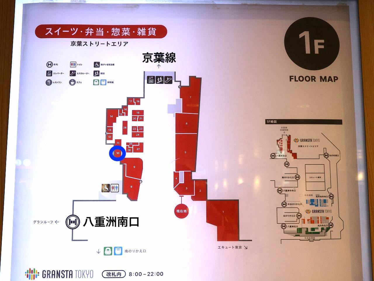 boBグランスタ東京店の地図