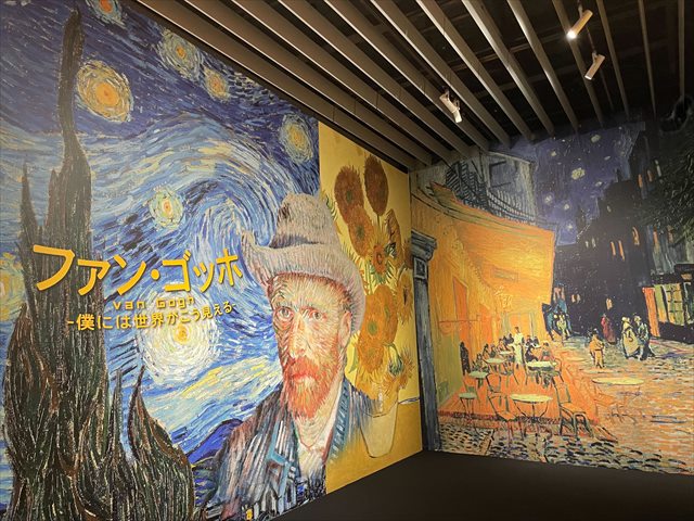 角川武蔵野ミュージアム「ファン・ゴッホ ー僕には世界がこう見えるー」　
