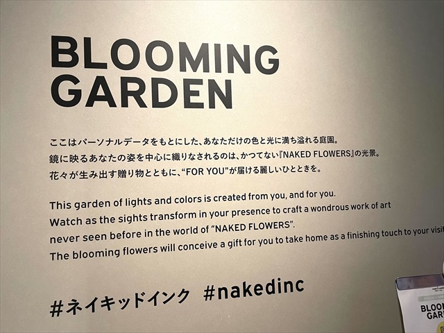「NAKED FLOWERS FOR YOU