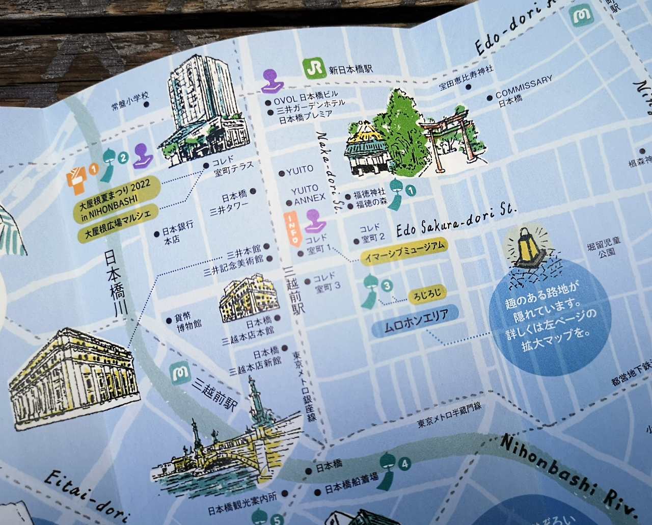 東京都中央区・「ECO EDO 日本橋 2022」パンフレット3