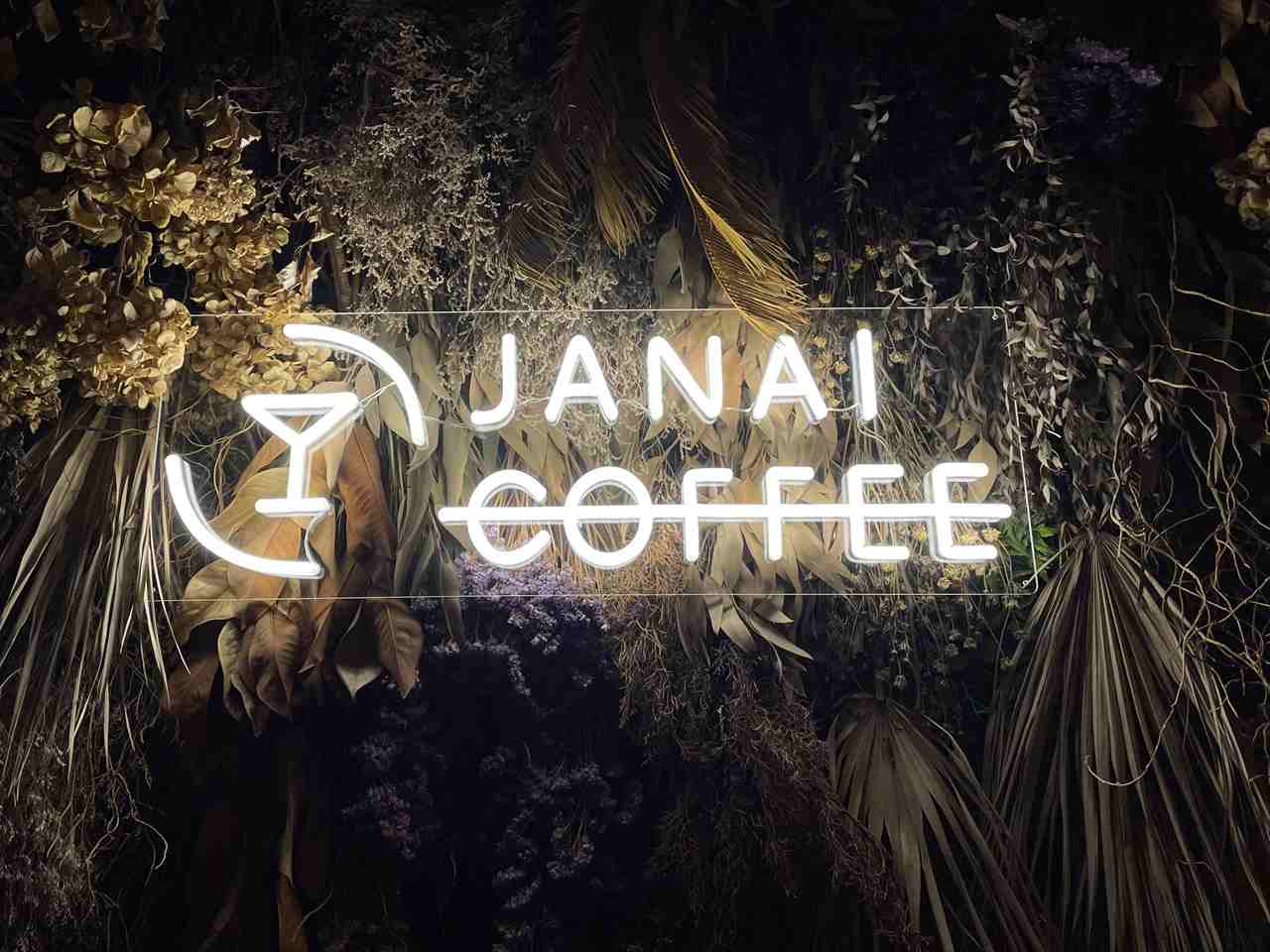 【大人気で予約必須】実はコーヒー屋じゃない!?秘密を隠した「JANAI COFFEE＜ジャナイコーヒー＞」徹底解剖