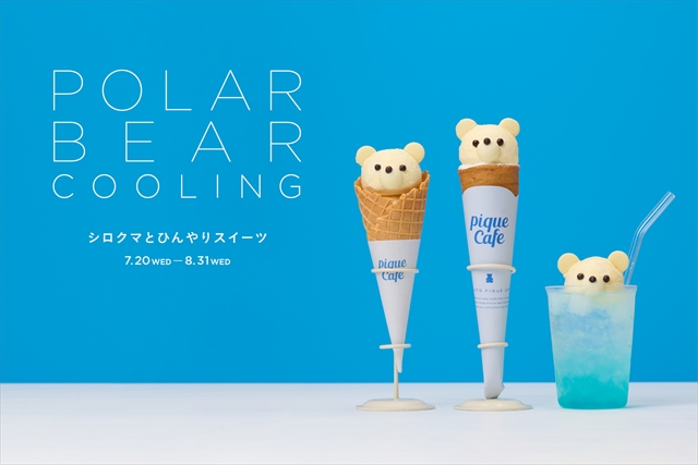 ジェラートピケカフェ 「POLAR BEAR COOLING 〜しろくまとひんやりスイーツ〜」