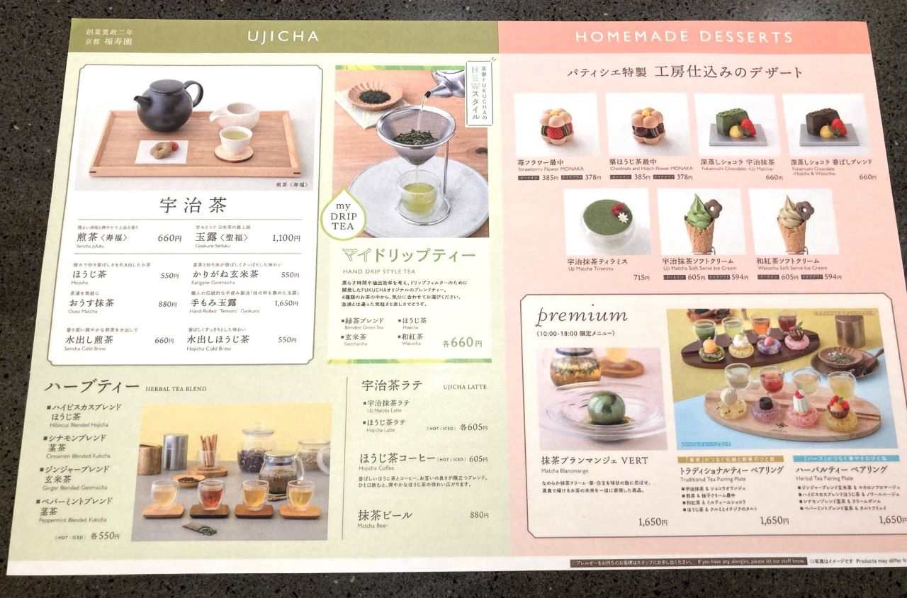 茶寮 FUKUCHA 京都駅店 メニュー