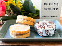 【今買うべき新作お土産】ホエイから生まれたブラウンチーズのお菓子「BROWN CHEESE BROTHER」が登場！