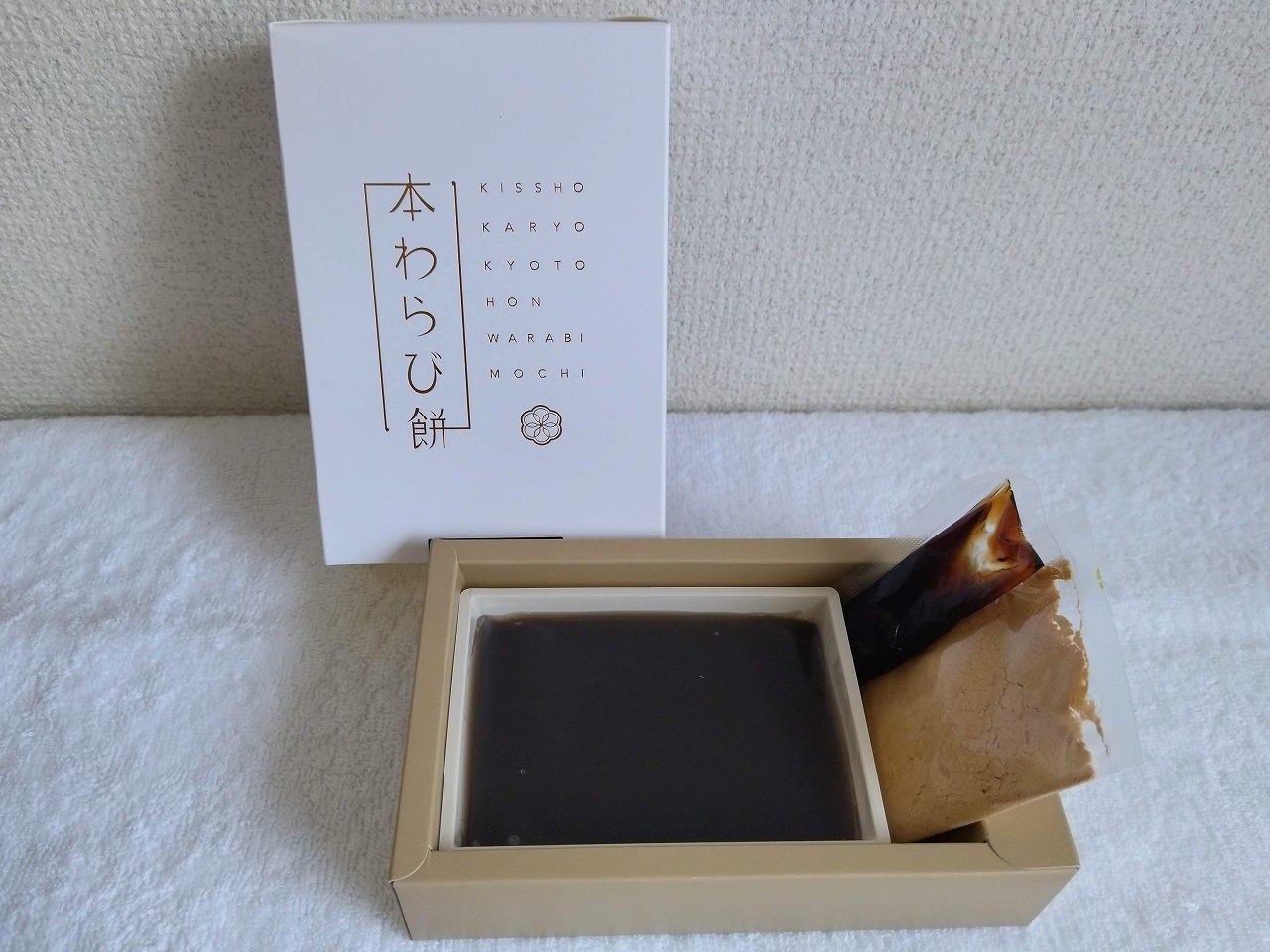 京都府のアンテナショップ深煎りきな粉の本わらび餅2