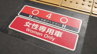 女性専用車の表示
