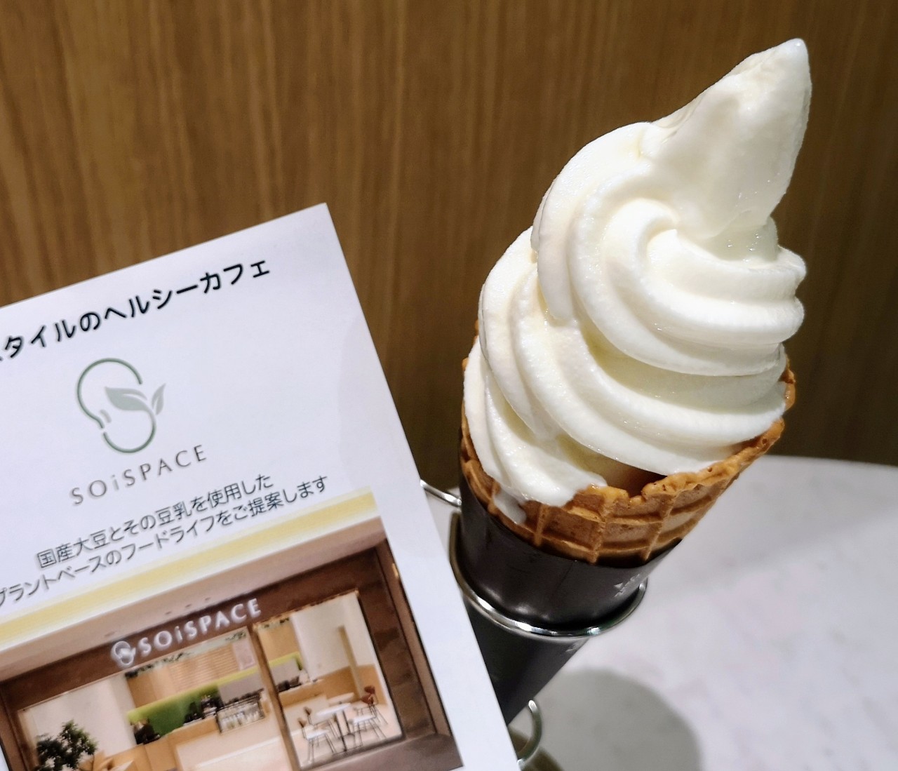 神奈川県横浜市・「SOiSPACE みなとみらい」ソイ・ソフトクリーム2