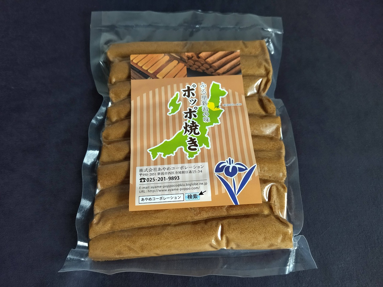 新潟県のアンテナショップぽっぽ焼き2