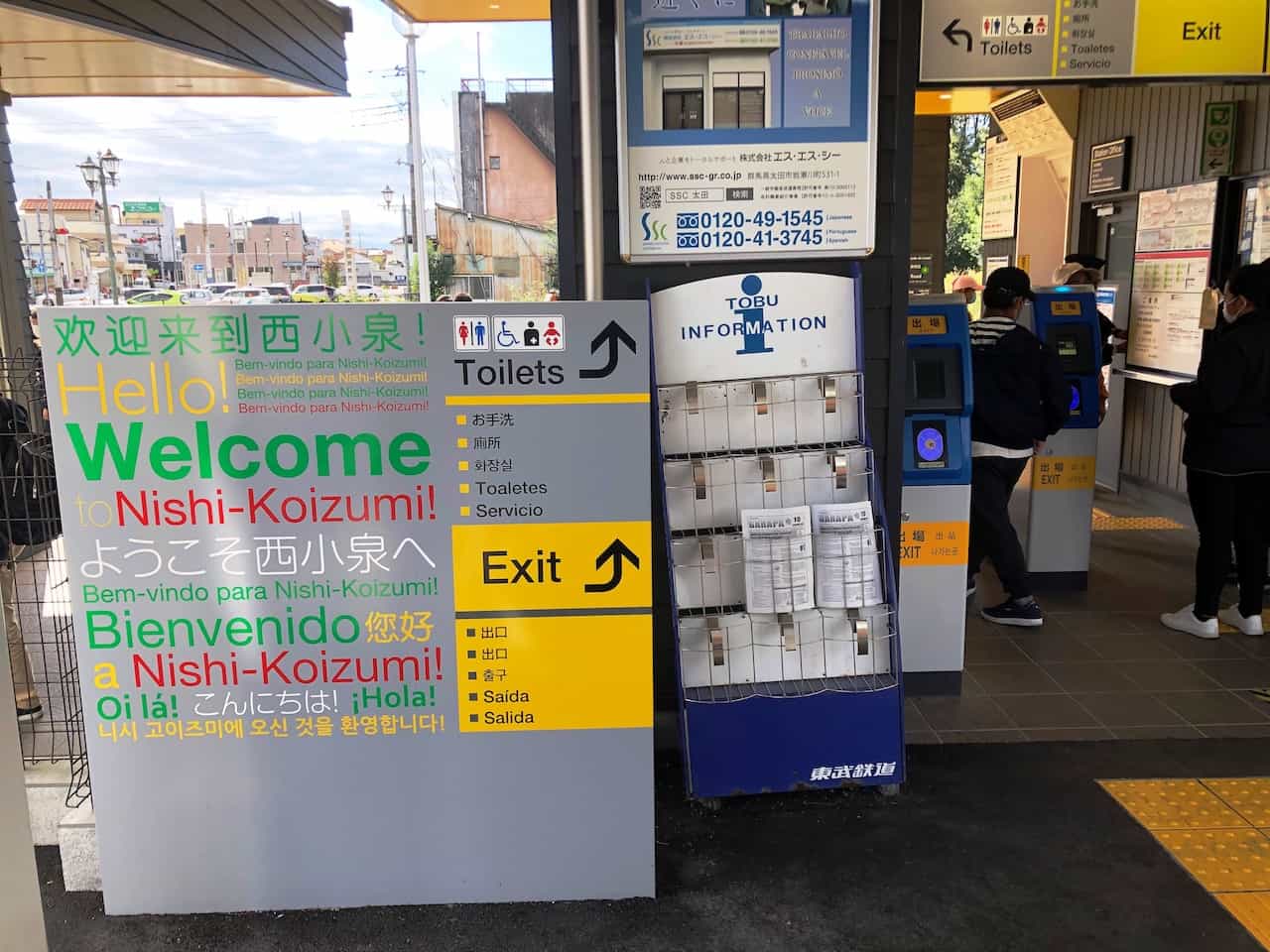 群馬県・西小泉駅2
