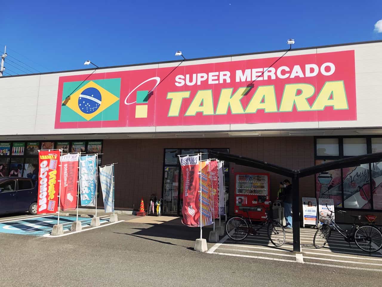 スーパーマーケットTAKARA