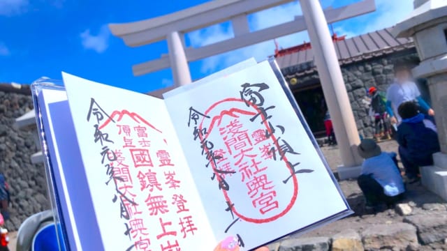 富士山の頂上には神社があって御朱印をいただけるって知ってる？結婚式