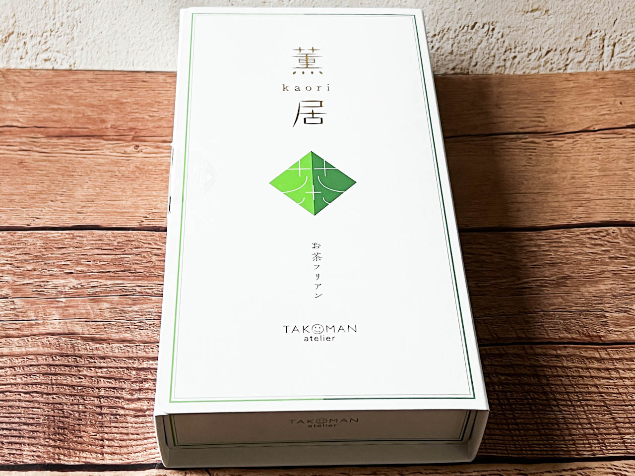 「お茶フリアン≪薫居≫（カオリ）」は、静岡県のお茶の魅力を詰め込んだ特別なお菓子