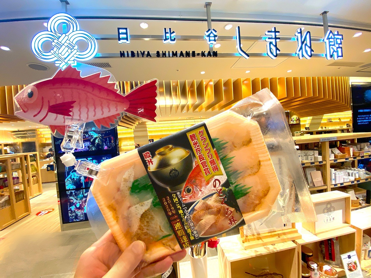 【島根県のアンテナショップ】人気商品ランキングはコレだ！脂ののったのどぐろのとろけるうまさ！