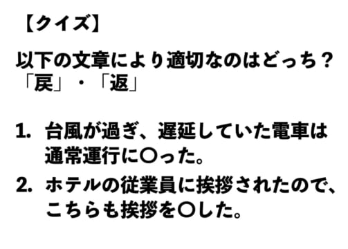 「返す」と「戻す」の違いって?【正しい日本語解説Vol.28】 | TABIZINE~人生に旅心を~
