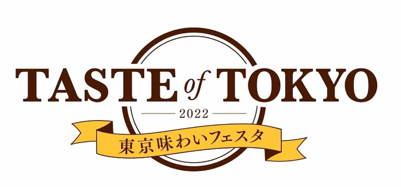 東京味わいフェスタ2022（TASTE of TOKYO）