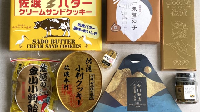 佐渡でしか買えないお土産人気ランキング】佐渡金山限定お菓子から