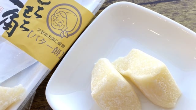 秋田のお土産】話題のご当地グルメ「もちもち三角 バター餅＜みうら庵
