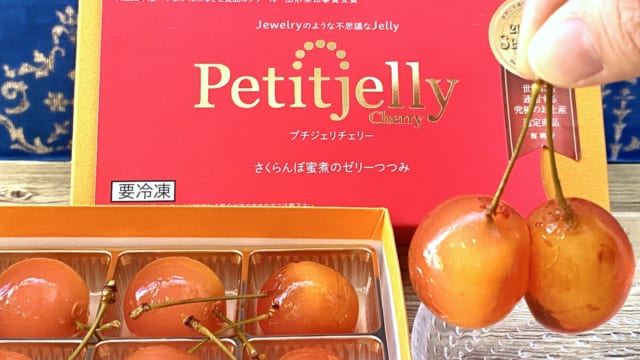 山形県おすすめ土産】一粒でじゅわっと幸せ！宝石のような極上