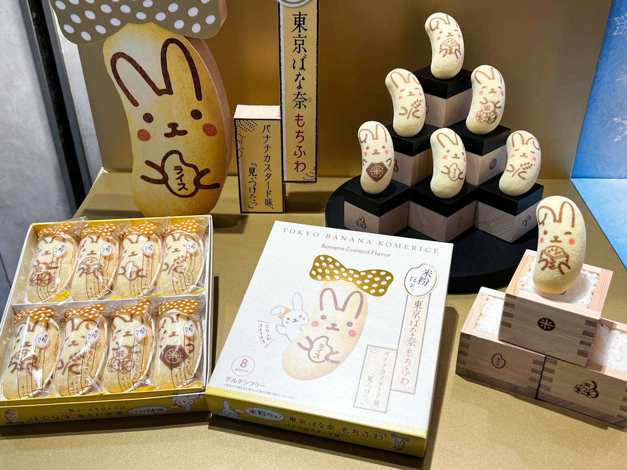 オープン日12月8日（木）には、東京ばな奈の新商品「⽶粉だよ！東京ばな奈もちふわ バナナカスタード味」を先行発売