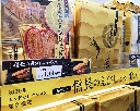 愛知県名古屋市・JR名古屋駅で購入したお土産・滋賀県のパイ工房「ヴィラジュニシムラ」金の献上 信長のえびしょっぱい