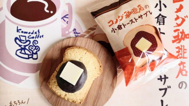 1週間で4万個達成！名古屋の新作土産】レトロで新しい「コメダ
