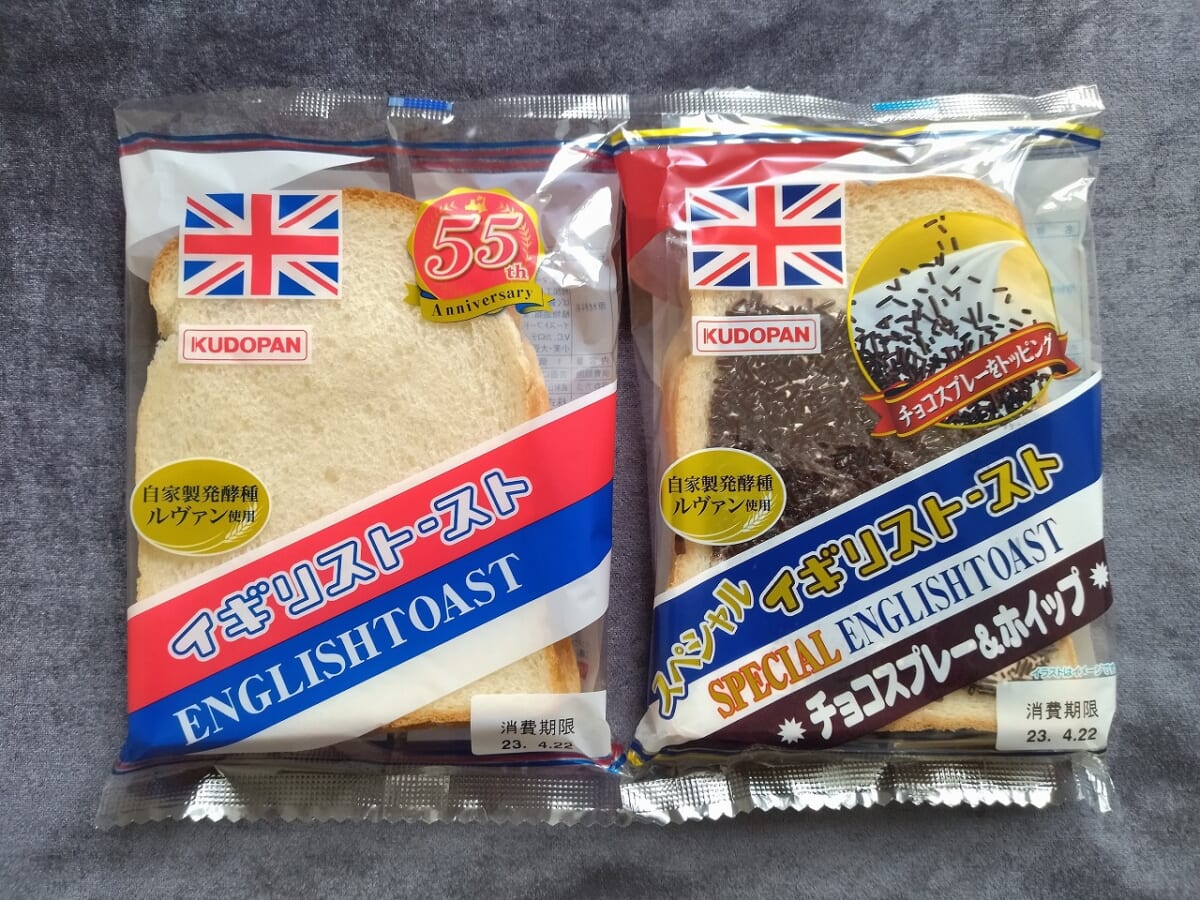 青森県の人気商品・お土産イギリストースト2