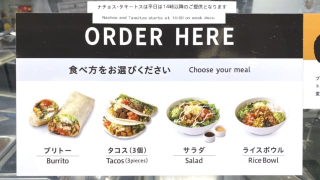 ★オーダー　ブリトーページ 東京駅おすすめランチ】ブリトー専門店「フリホーレス」人気メニュー