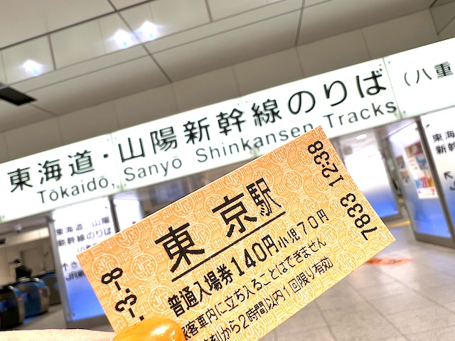 「ちいかわコラボ商品」購入場所は新幹線改札内−別途必要となった入場券