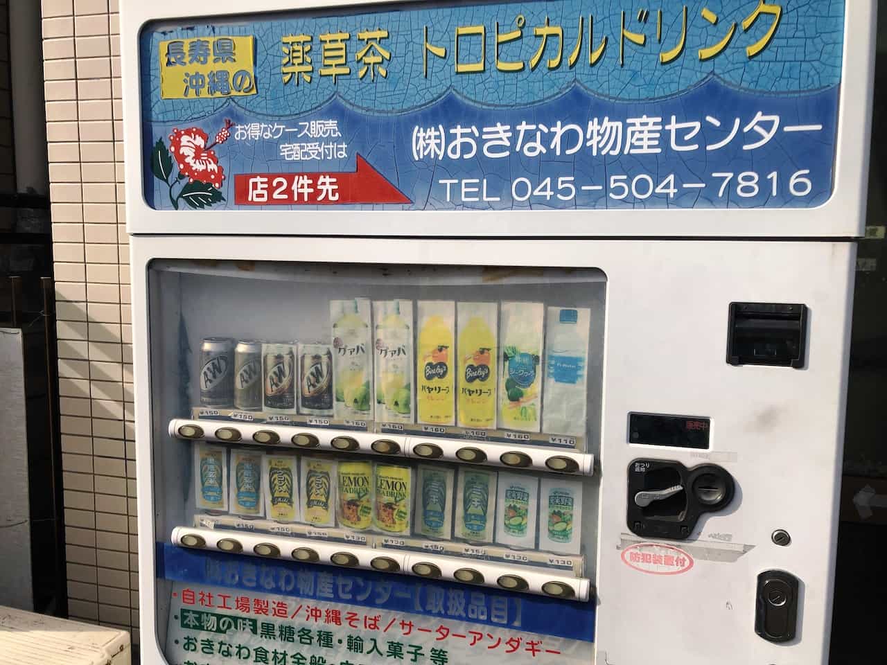 沖縄ドリンクの自販機
