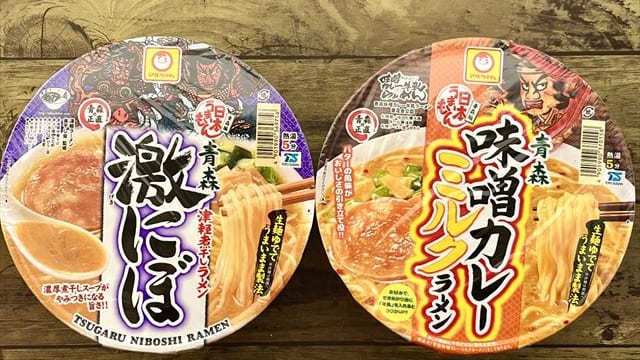 青森県おすすめ土産】リピ買いしたいうまさ！ご当地カップラーメン「激