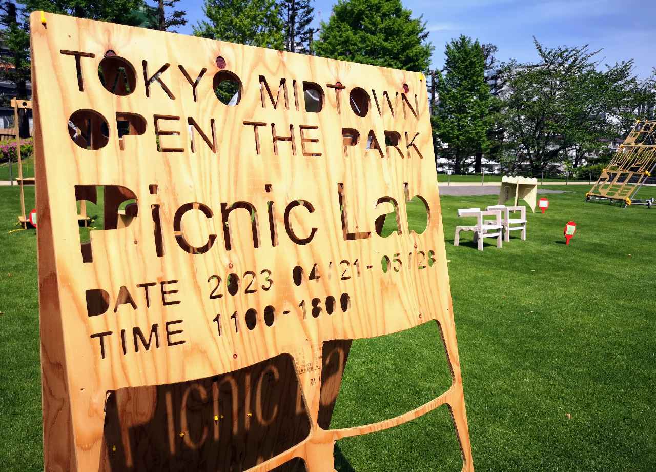 東京都港区・東京ミッドタウン「MIDTOWN OPEN THE PARK 2023」Picnic Lab2