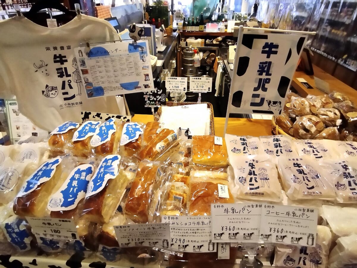 長野県アンテナショップお土産名産牛乳パン