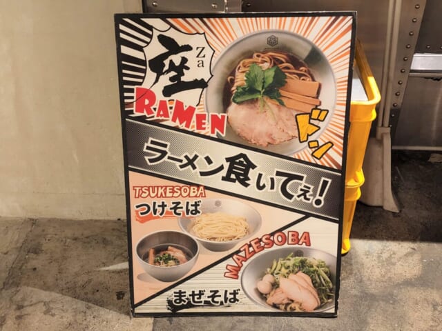 「しゃかりき murasaki 京都タワーサンド店」に置かれていた看板