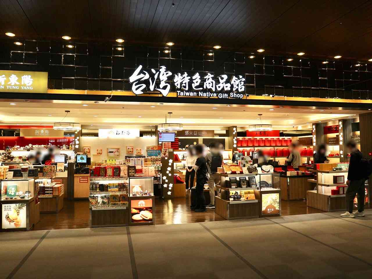台湾特色商品館
