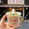 阿宗麵線