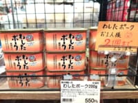 沖縄県の人気商品・お土産