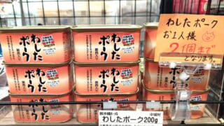 沖縄県の人気商品・お土産