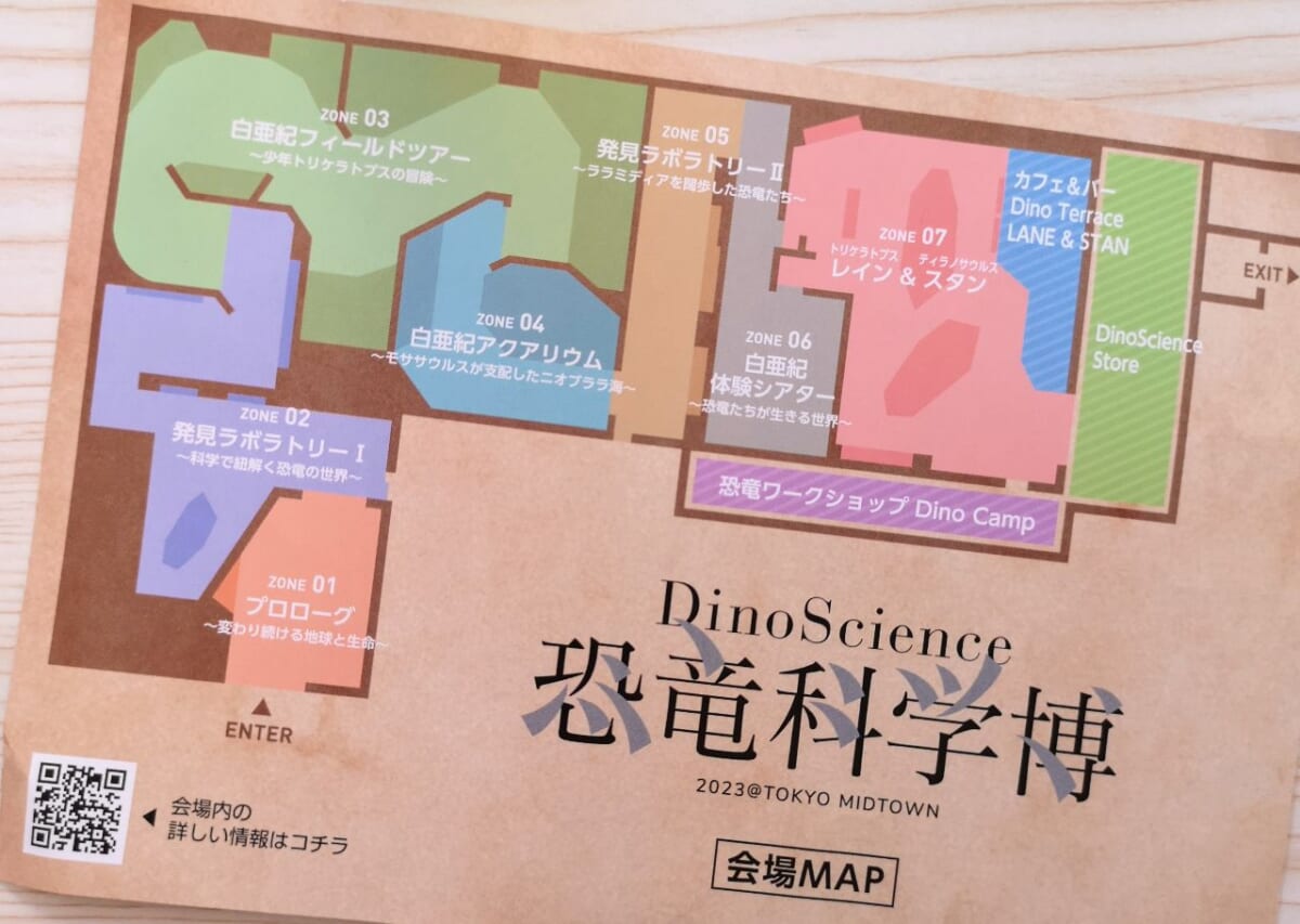 東京都港区・東京ミッドタウン・ホール「DinoScience 恐竜科学博 2023@TOKYO MIDTOWN」会場マップ