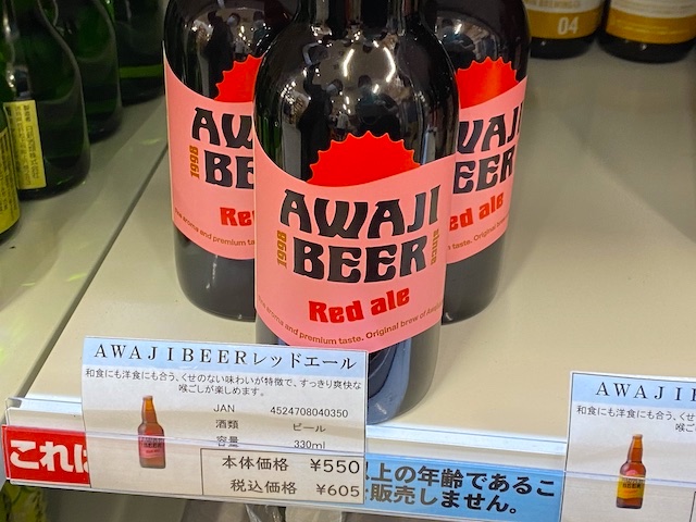 AWAJI BEER レッドエール（税込605円）