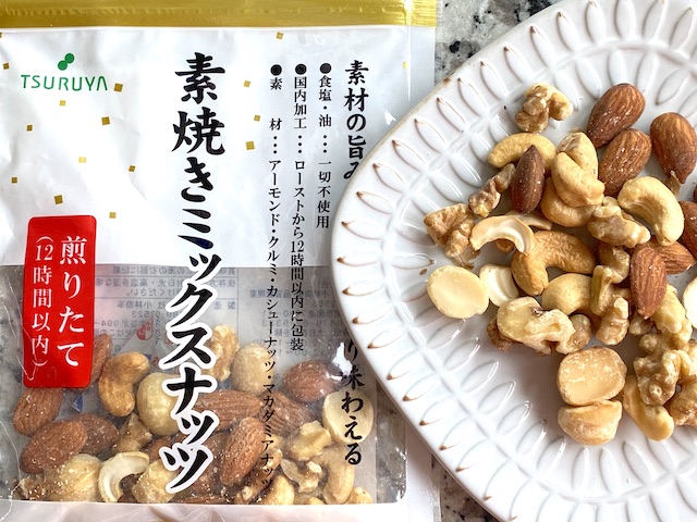 ツルヤ　素焼きミックスナッツ　実食
