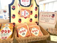 長野県　諏訪湖　タケヤ味噌会館　タケヤみそオリジナル エコバッグ 880円