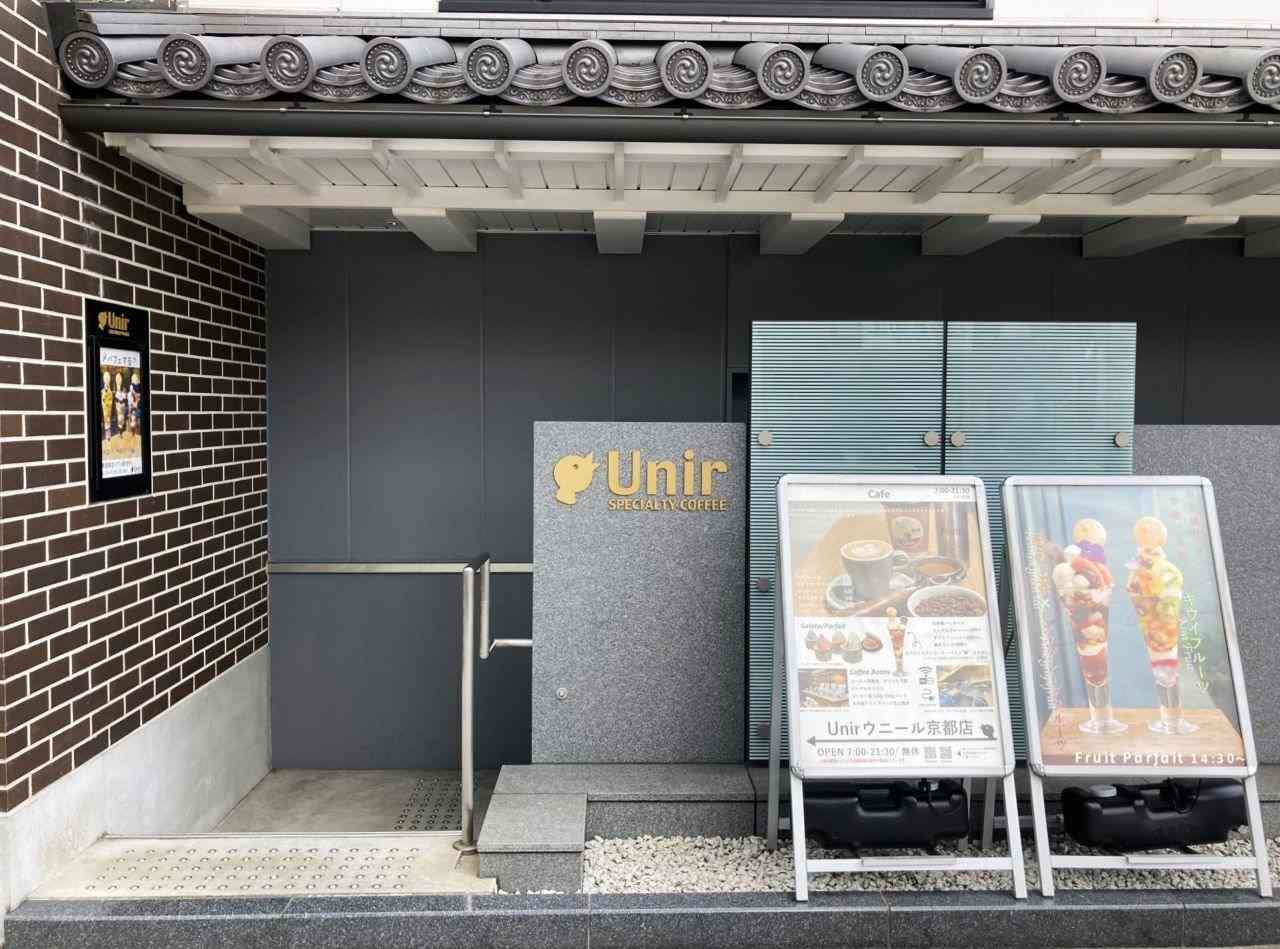 Unir 京都店