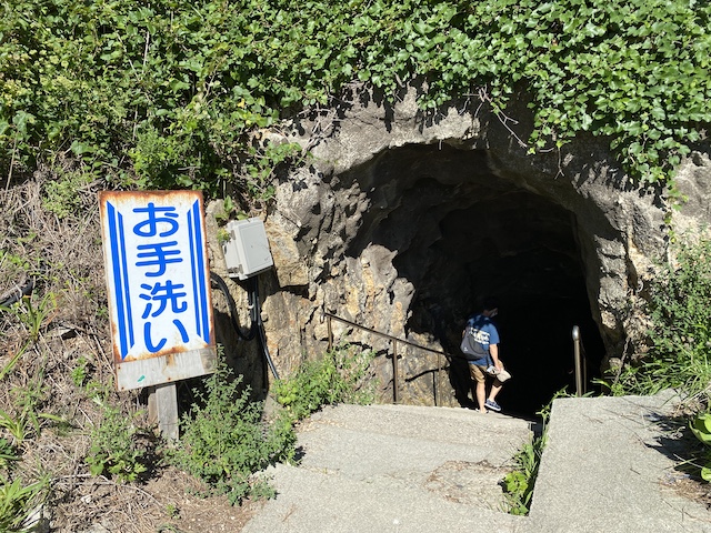 新潟県　佐渡島　尖閣湾揚島遊園　トンネル