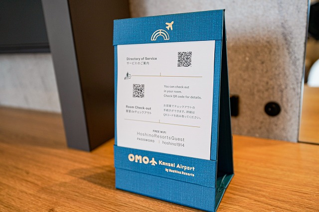OMO関西空港チェックアウト用QRコード