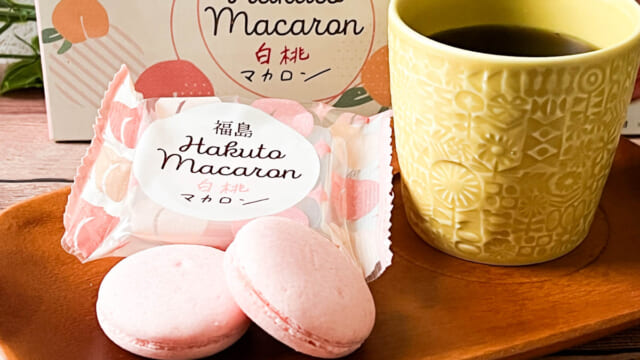 今買うべき映え土産】ピンク色が可愛い！甘い香りの「福島白桃マカロン